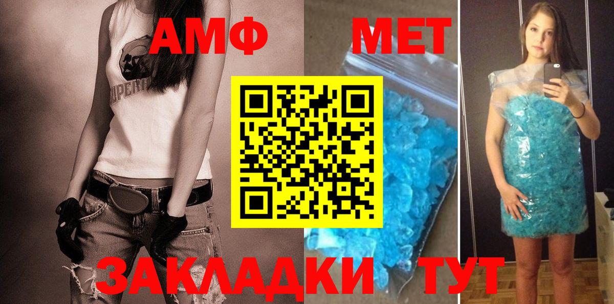 АМФ Розовый  Вход с VPN  Уссурийск 