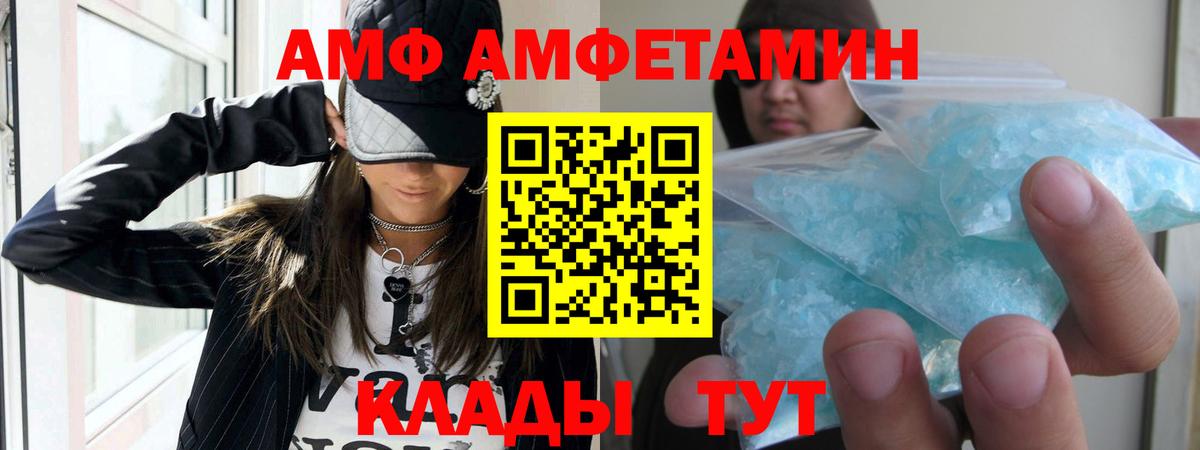 АМФЕТАМИН 97% Уссурийск