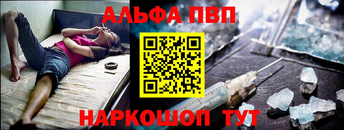 A-PVP крисы CK Уссурийск