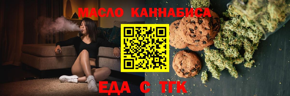 Canna-Cookies конопля  Вход с VPN  Уссурийск 