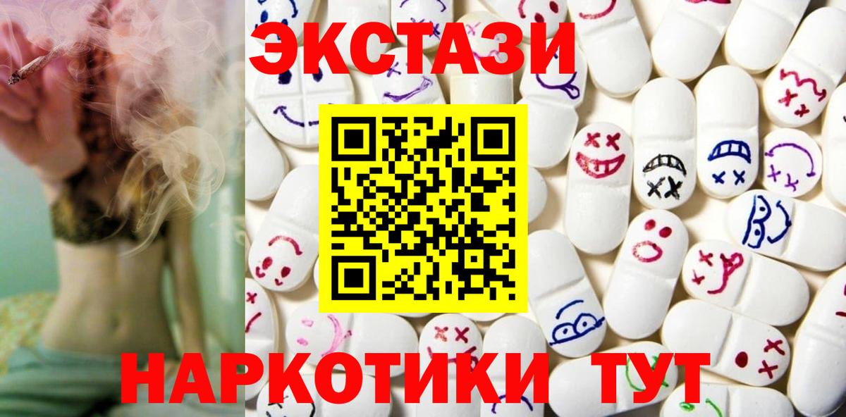 Экстази DUBAI Уссурийск