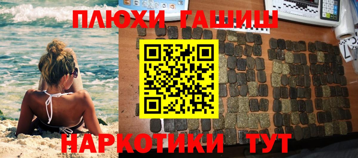 Уссурийск  Гашиш VHQ  Вход с VPN  ГАШИШ Premium 
