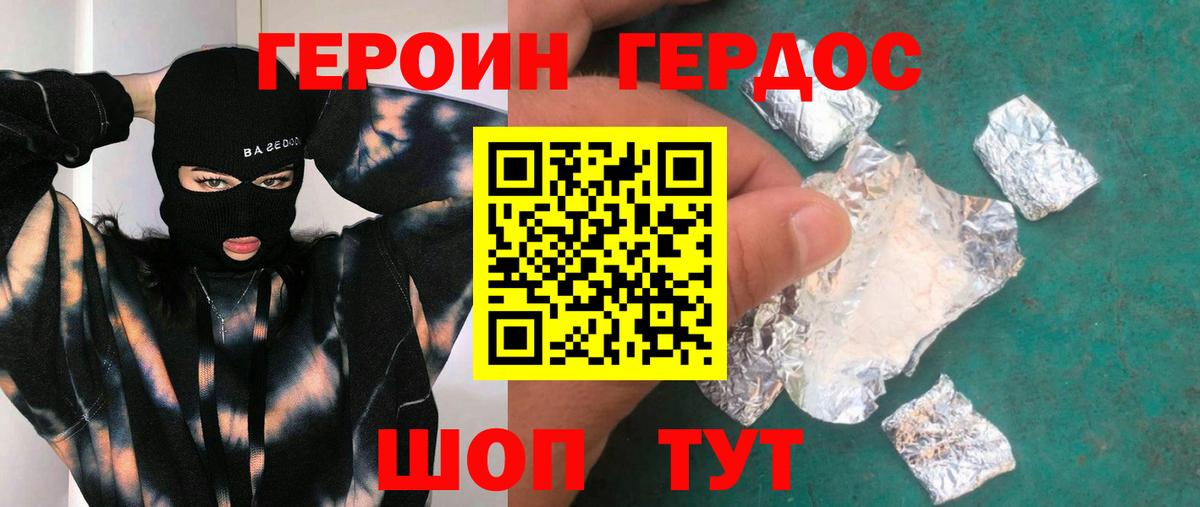Героин афганец  Вход с VPN  Уссурийск 