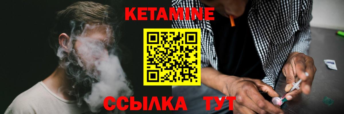 Кетамин ketamine Уссурийск