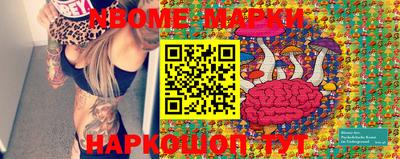 марки nbome Кулебаки