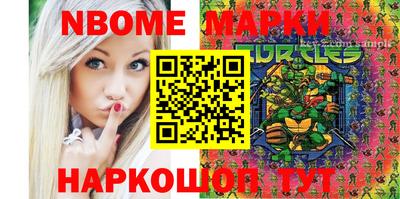 марки nbome Кулебаки