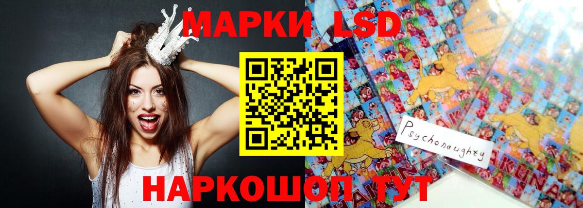 Лсд 25 экстази кислота Уссурийск