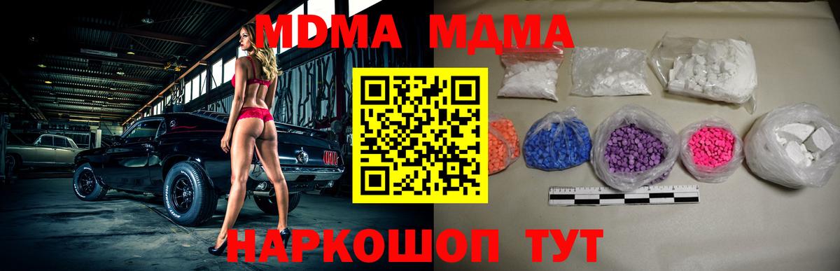 МДМА молли  Вход с VPN  Уссурийск  МДМА VHQ 