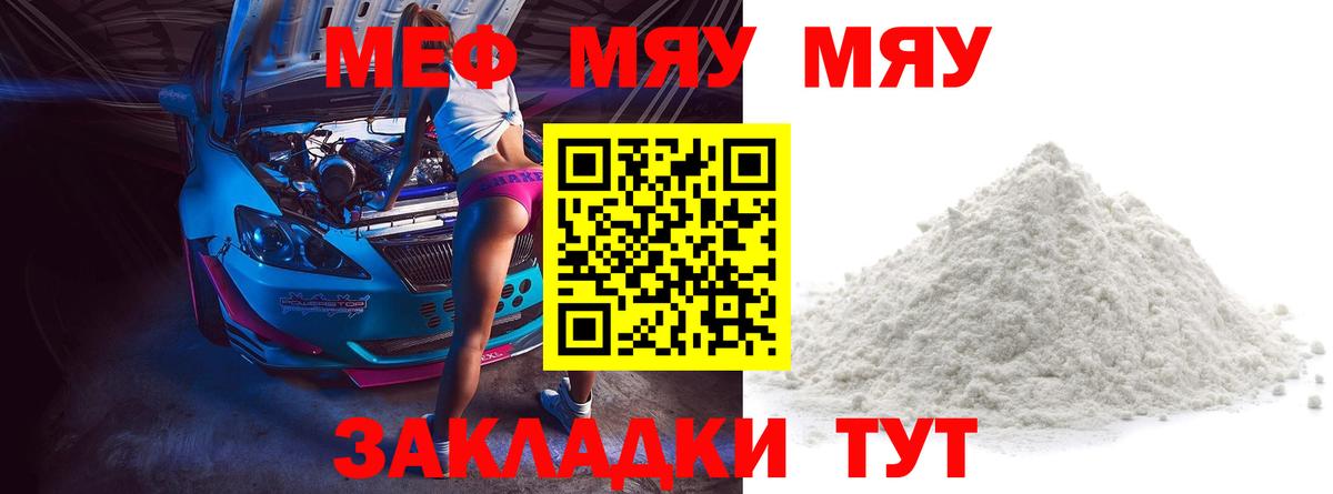 Мефедрон  Меф mephedrone  где продают наркотики  Вход с VPN  Мефедрон 4 MMC  Уссурийск  Меф 