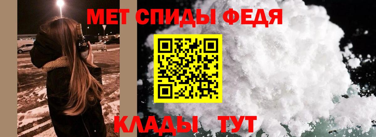 МЕТАМФЕТАМИН  Вход с VPN  Метамфетамин мет  Уссурийск  Метамфетамин мет 