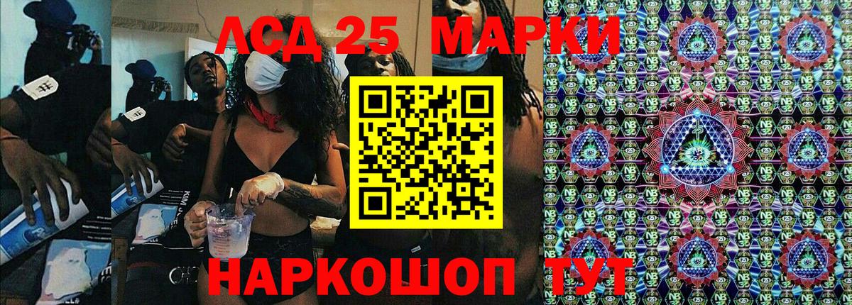 Наркотические марки 1,5мг  Вход с VPN  Марки 25I-NBOMe  Наркотические марки 1,5мг  Уссурийск 