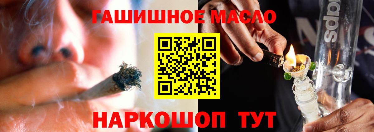Дистиллят ТГК жижа  ТГК THC oil  Вход с VPN  Уссурийск 