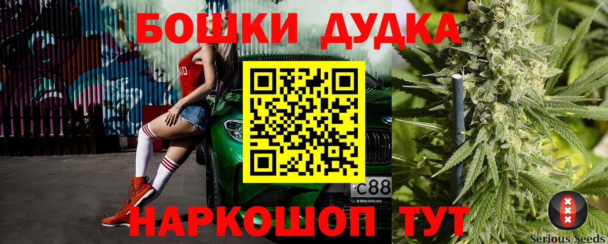 МАРИХУАНА семена  Вход с VPN  Уссурийск  Шишки марихуана Bruce Banner 